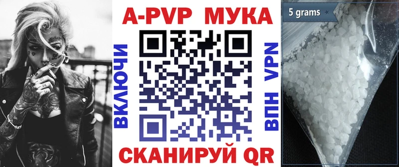 цена наркотик  Певек  APVP Соль 