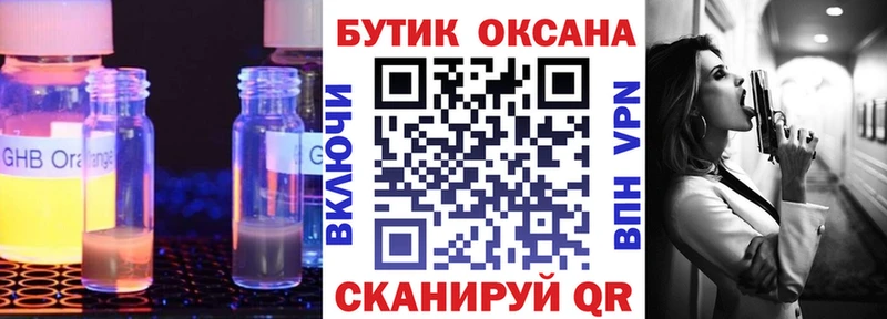 где купить наркотик  Певек  Бутират оксибутират 