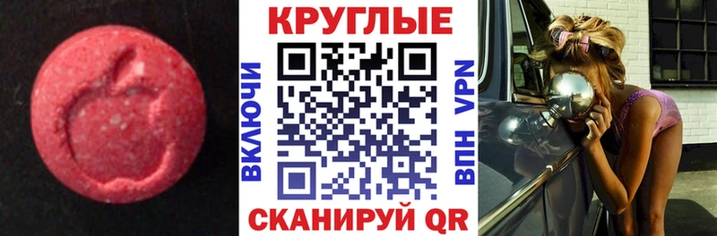 сколько стоит  Певек  ЭКСТАЗИ 250 мг 