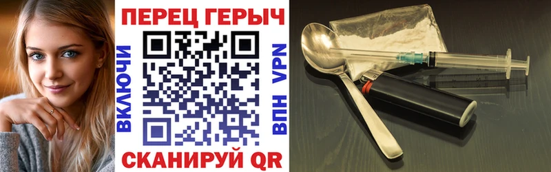 Героин Heroin  Певек 