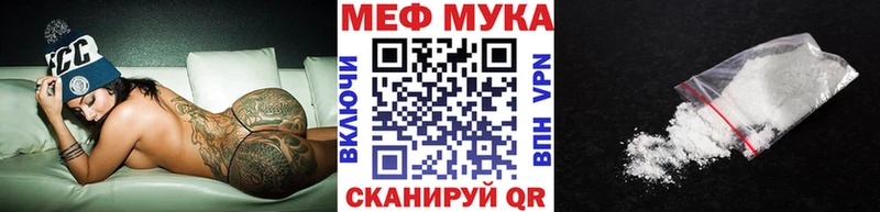 Меф мяу мяу  Певек 