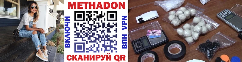 МЕТАДОН кристалл  купить наркоту  Певек 